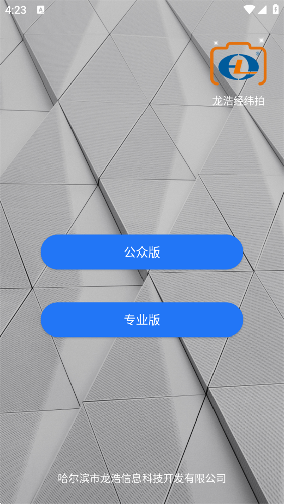 龍浩經(jīng)緯拍