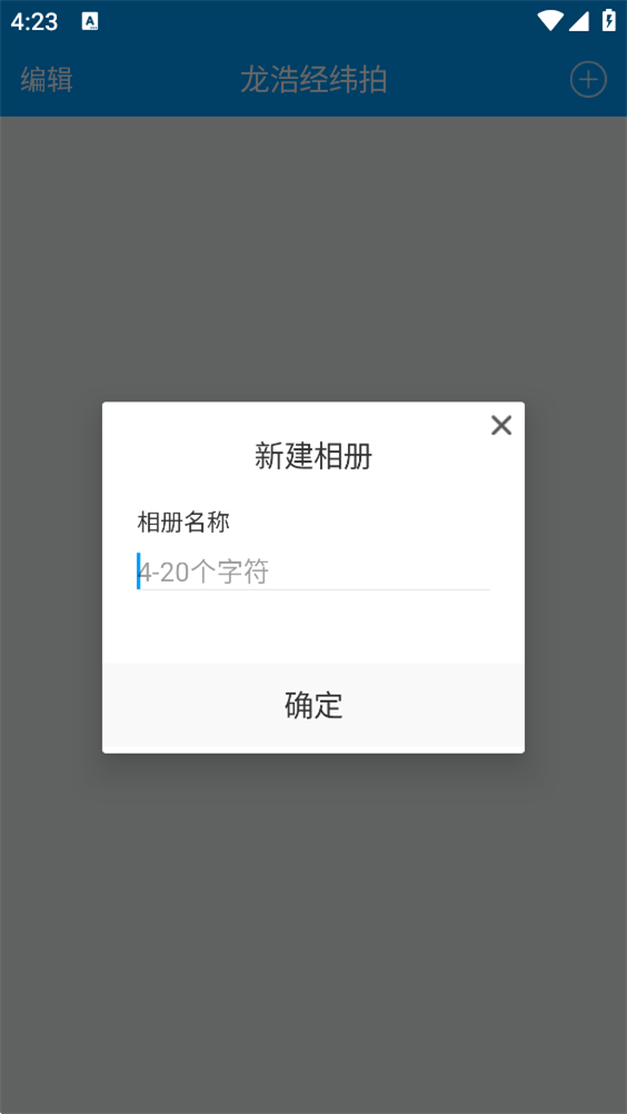 龍浩經(jīng)緯拍