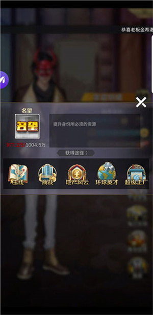 商道高手游戲攻略1
