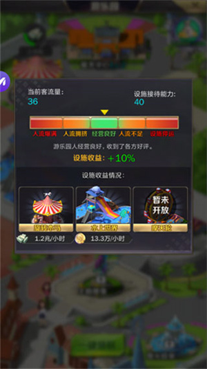 商道高手游戲攻略4