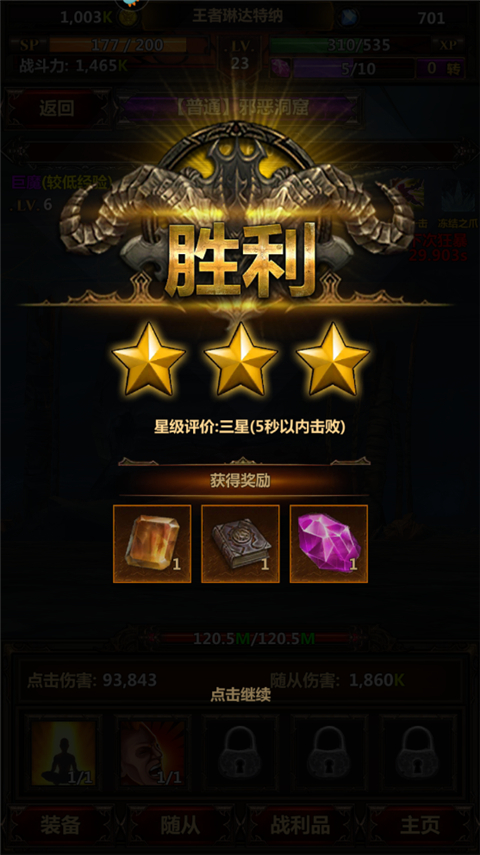 新手攻略截圖1