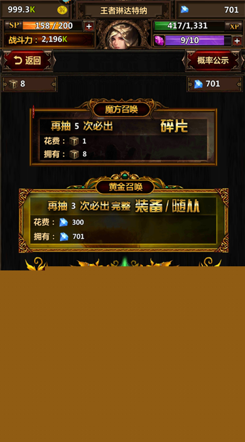 新手攻略截圖3