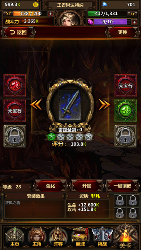 新手攻略截圖5