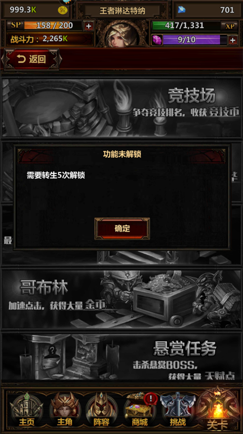 新手攻略截圖6
