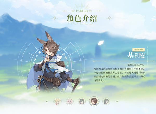 考古學(xué)者：基利安