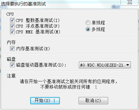 HWiNFO電腦版