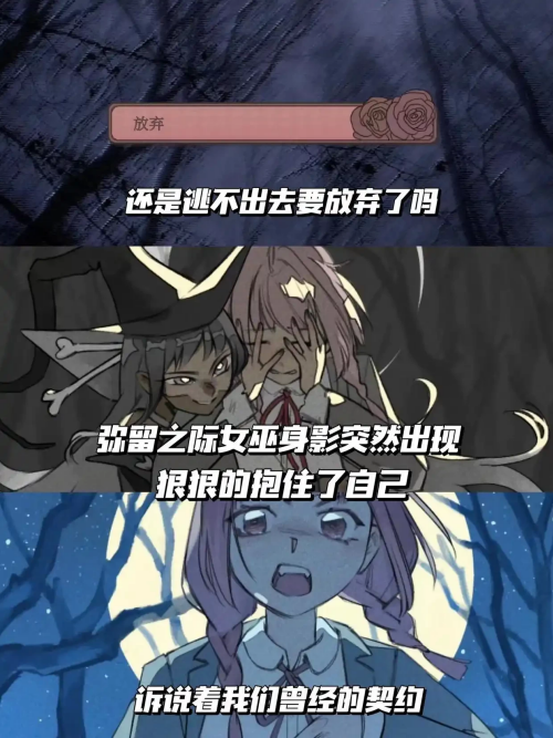 游戲攻略截圖1