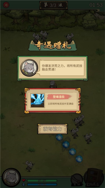 我的喵會(huì)功夫官方正版