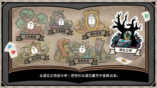 遺忘仙境安卓版