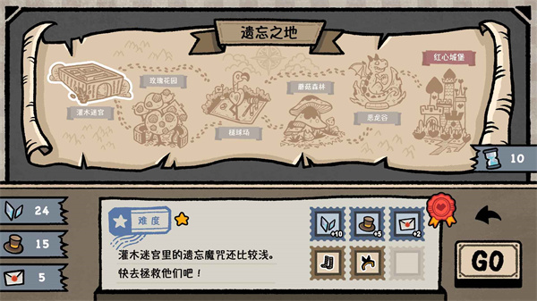 遺忘仙境安卓版