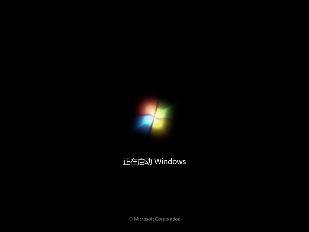 風(fēng)林火山win7旗艦版下載 