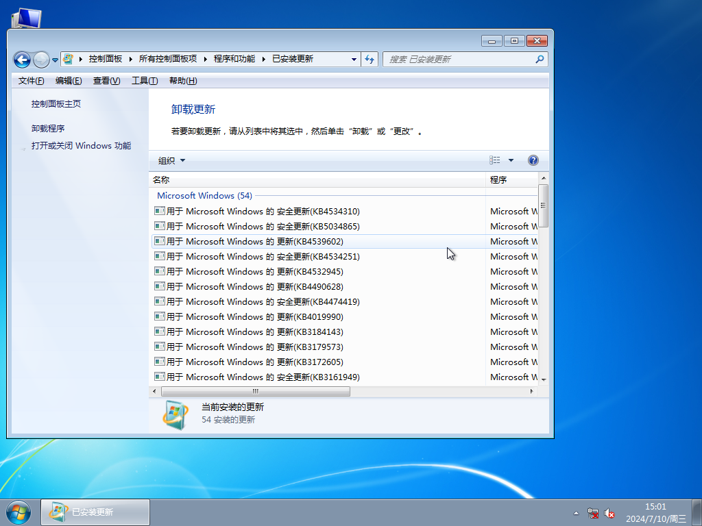 蘿卜家園win7旗艦版下載 