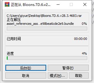 氣球塔防6電腦版