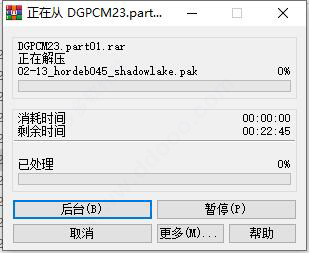 往日不再客戶端