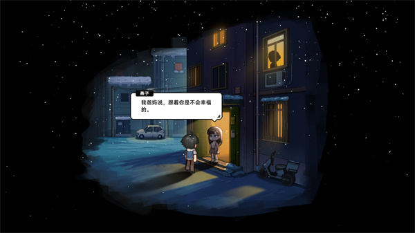 中國式相親綠色版