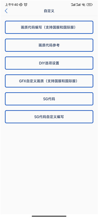 畫質(zhì)修改助手