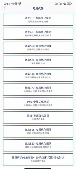 畫質(zhì)修改助手