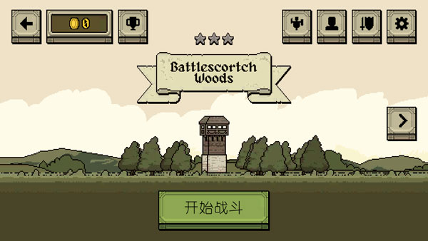 游戲攻略截圖5