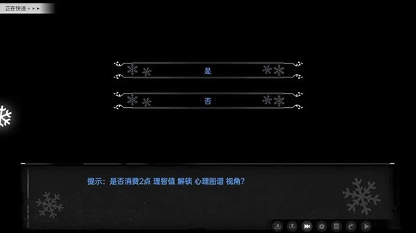 游戲玩法截圖3
