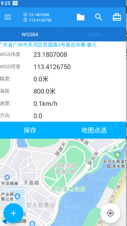 經(jīng)緯度定位