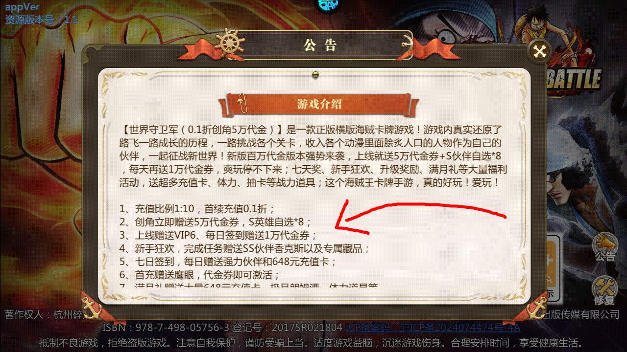 新手攻略截圖1