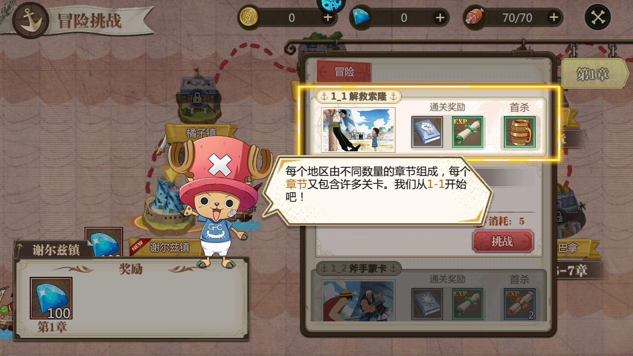 新手攻略截圖7