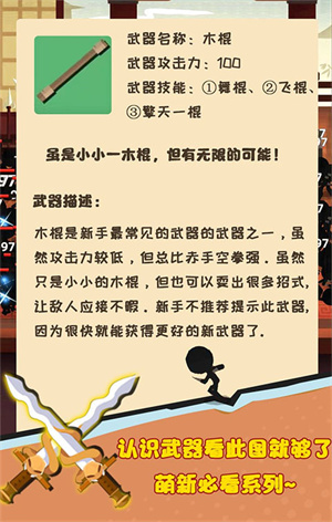 新手必拿武器介紹1