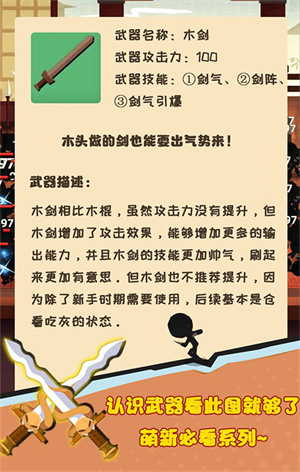新手必拿武器介紹2