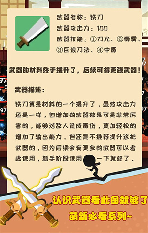 新手必拿武器介紹3