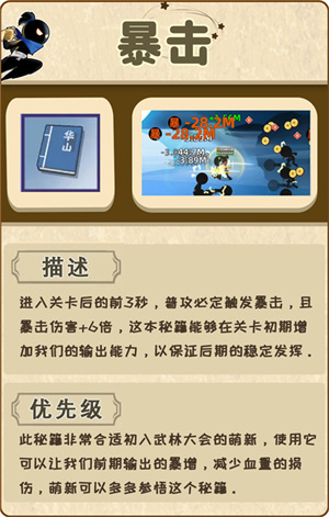 秘籍介紹1