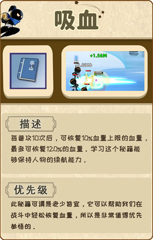 秘籍介紹2