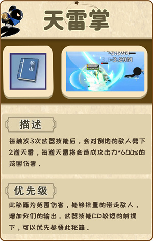 秘籍介紹3