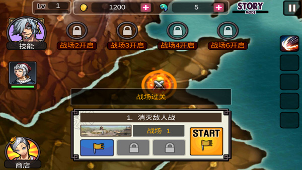 新手攻略截圖7