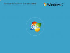 win7系統(tǒng)旗艦版下載 | Windows7 64位 全補(bǔ)丁旗艦版