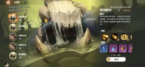 龍石戰(zhàn)爭(zhēng)