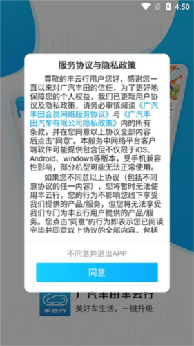 豐云行手機版