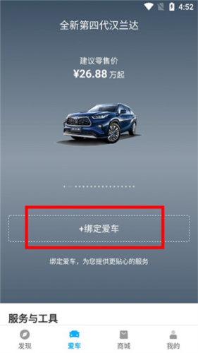 豐云行手機版