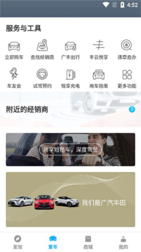 豐云行手機版