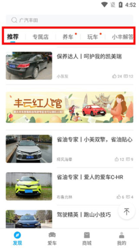 豐云行手機版