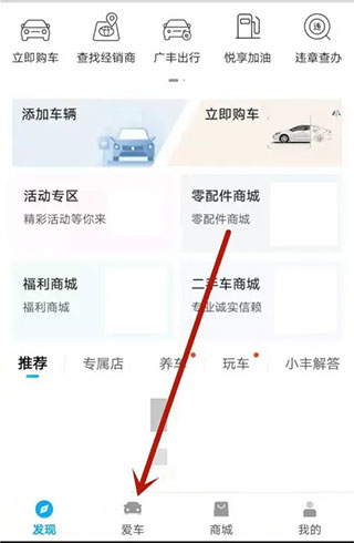 豐云行手機版