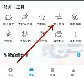 豐云行手機版