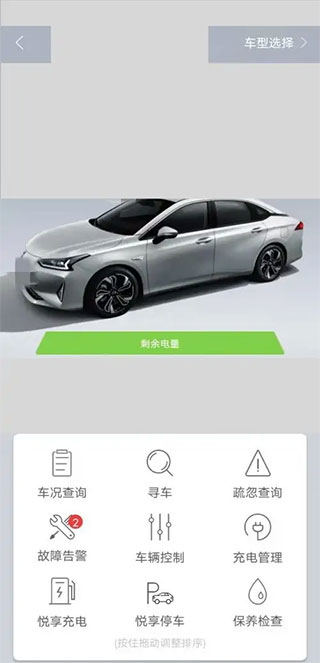 豐云行手機版
