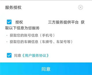 豐云行手機版