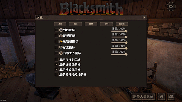 鐵匠大師電腦版
