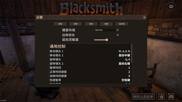 鐵匠大師電腦版