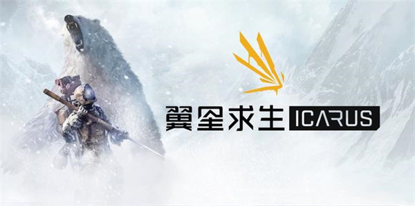 翼星求生二十三項修改器