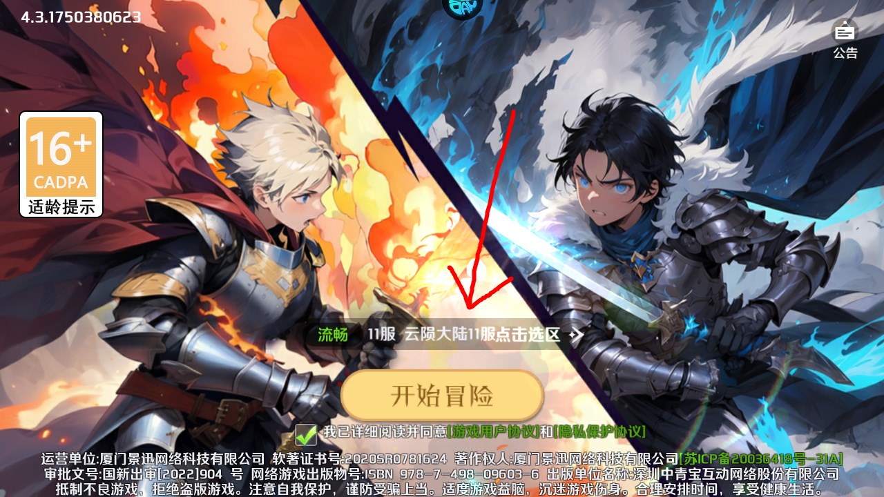 新手攻略截圖1