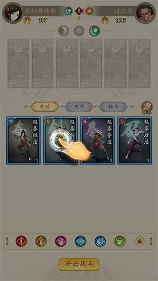 玩法介紹2