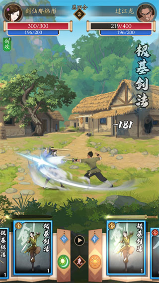 玩法介紹4
