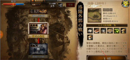 新三國志曹操傳